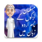 Logo of Muslim Boys Names In Urdu android Application 