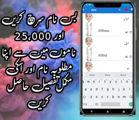 Muslim Boys Names In Urdu android App screenshot 6